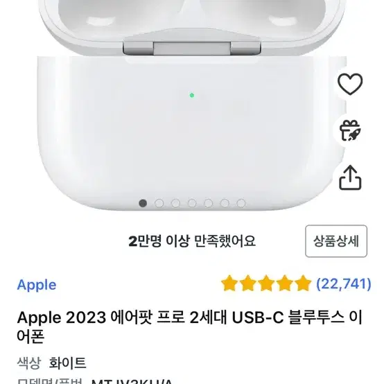 에어팟 프로2