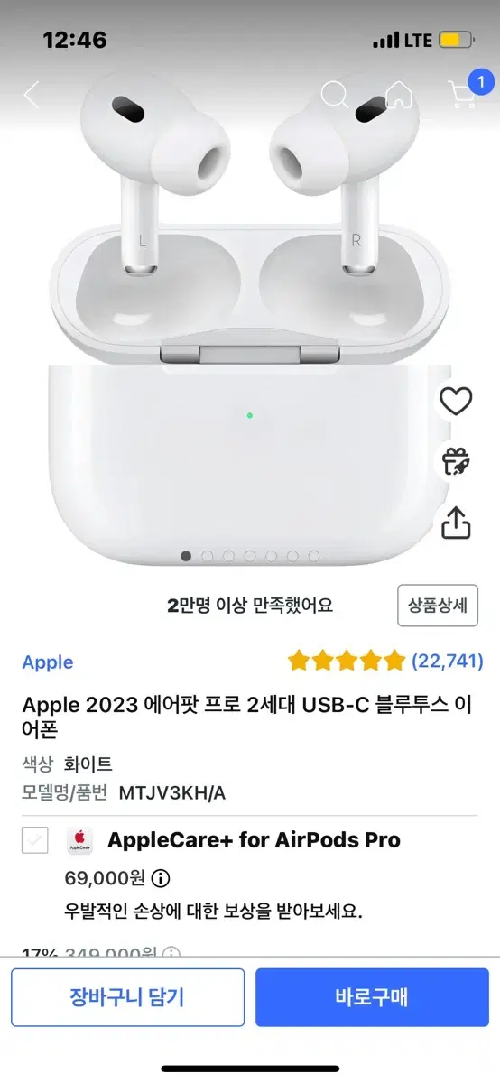 에어팟 프로2