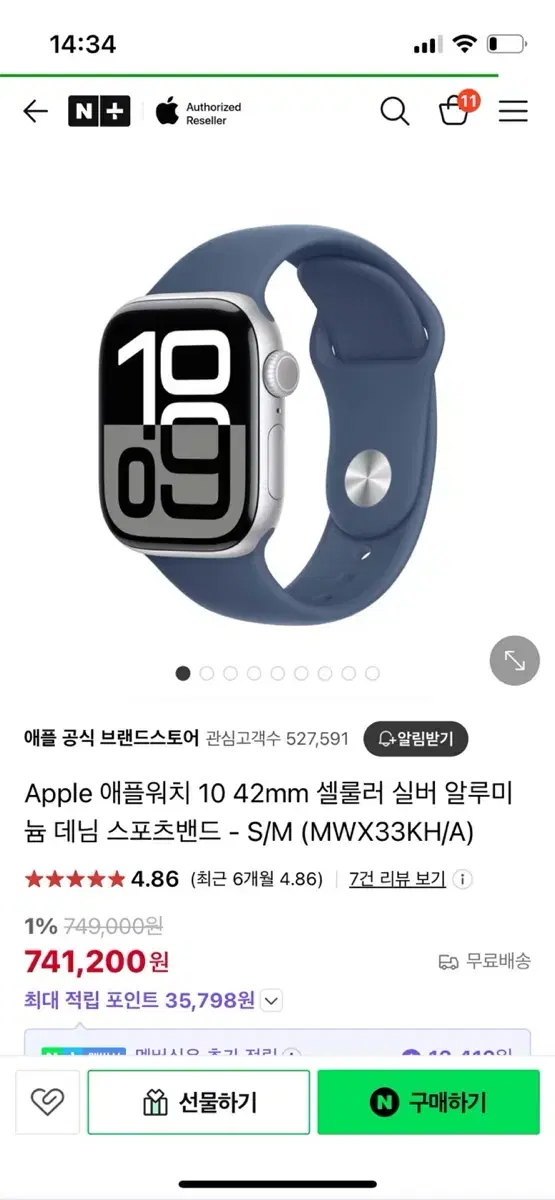 애플워치 10 42mm 셀룰러 실버