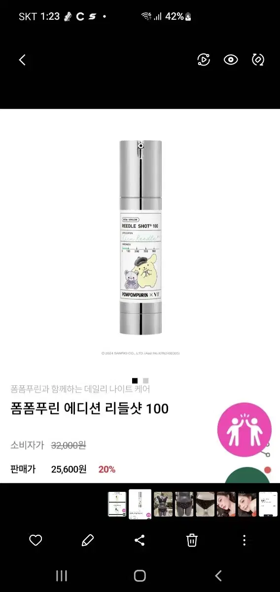 (3001개증정)폼폼프린에디션 VT리들샷100 1개 50ml