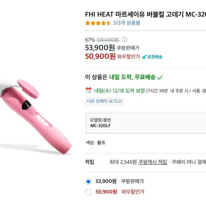 FHI HEAT Marceiu 마르세이유 버블컬 고데기 펌 고데기