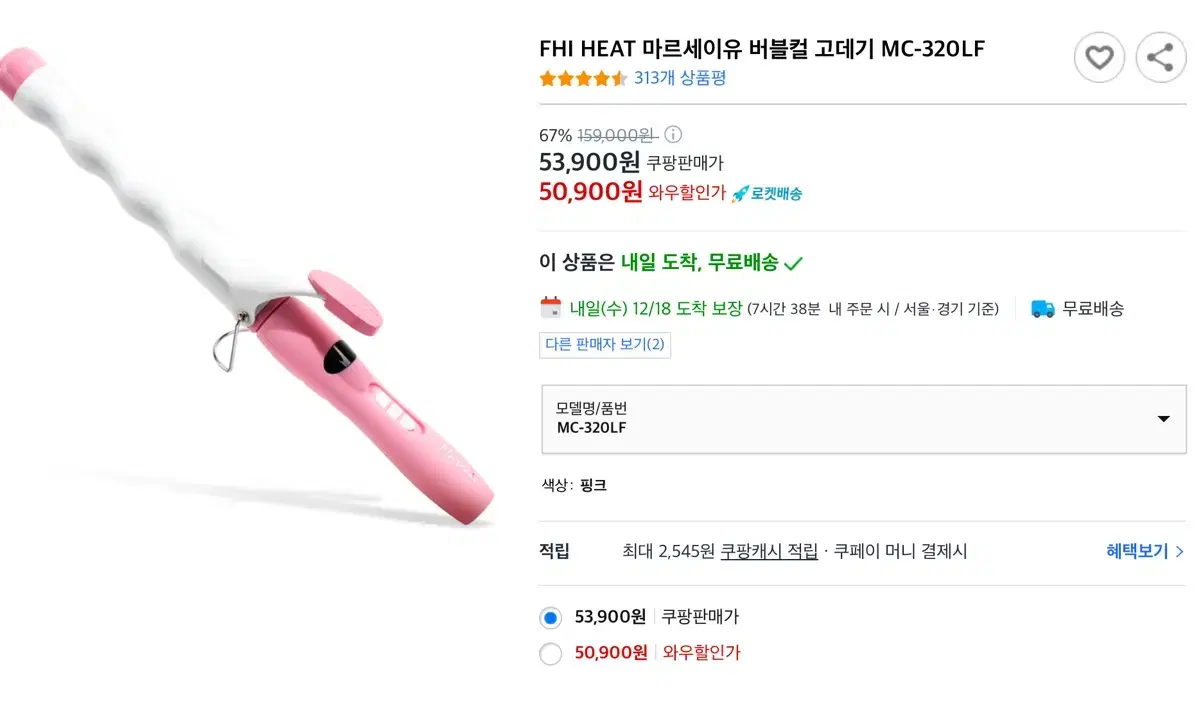 FHI HEAT Marceiu 마르세이유 버블컬 고데기 펌 고데기