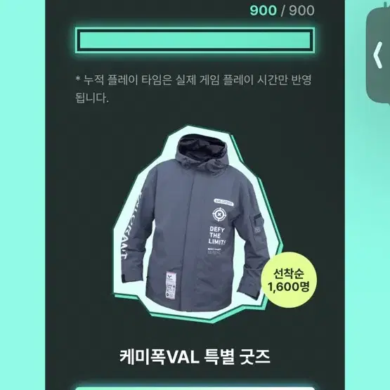 케미폭val 발로란트 굿즈