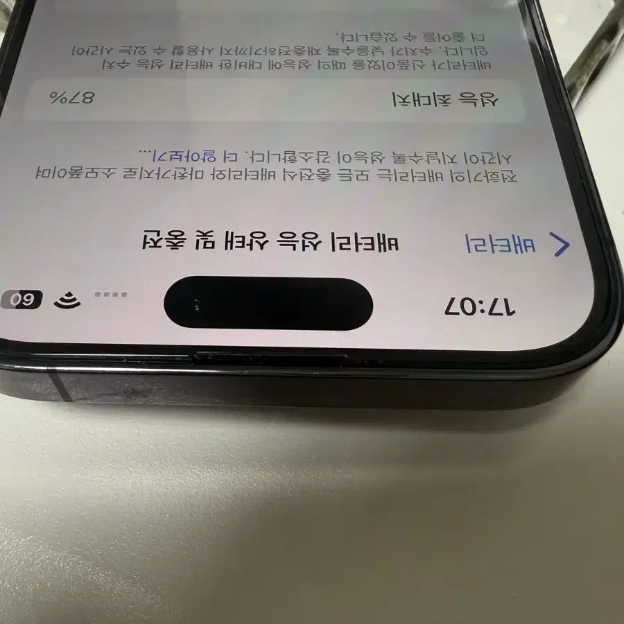 아이폰14 pro 256g 딥퍼플 팜