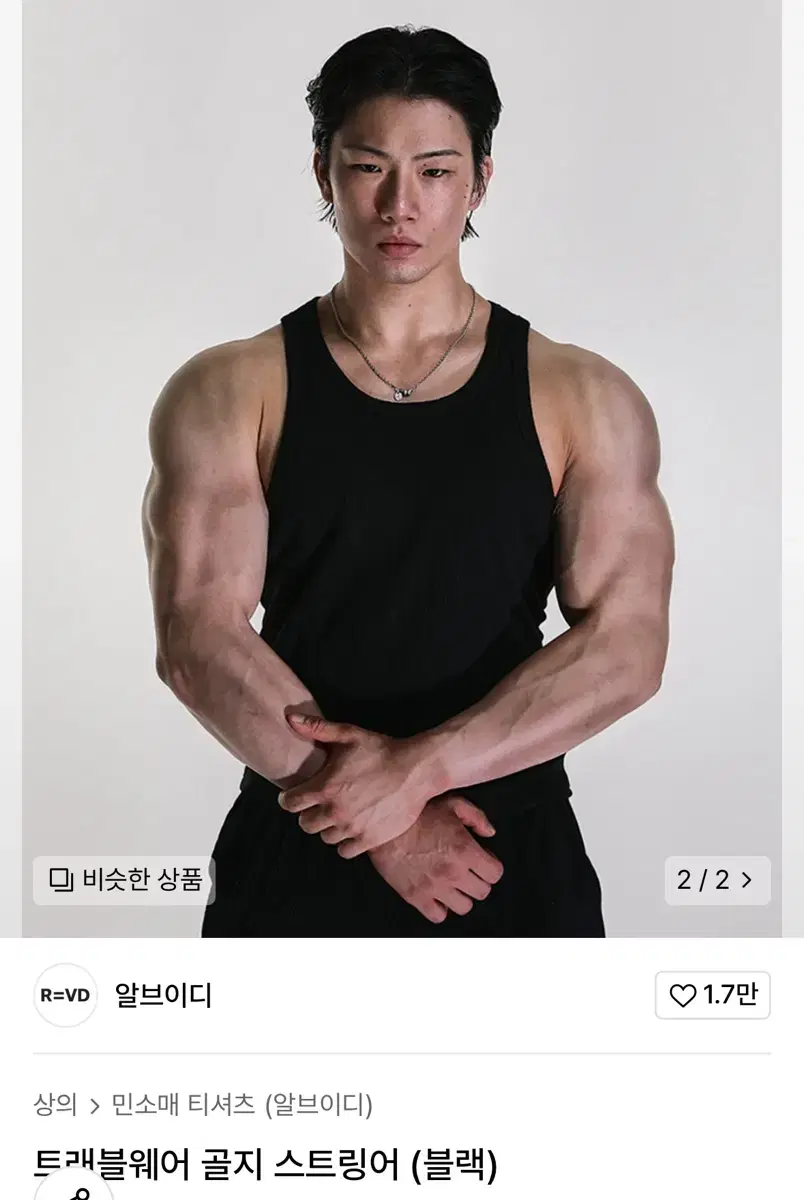 알브이디 RVD 골지나시 스트링어 블랙 XL 새상품