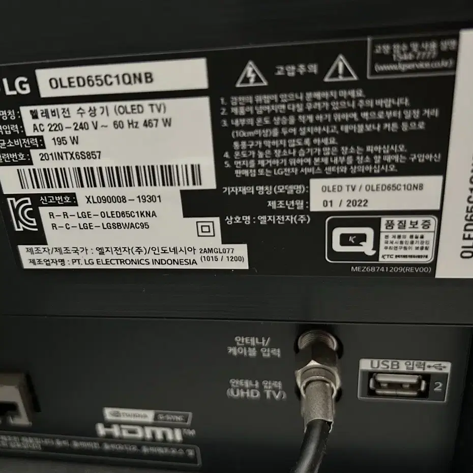 LG TV 올레드 65인치 (OLED65C1QNB) 스탠드