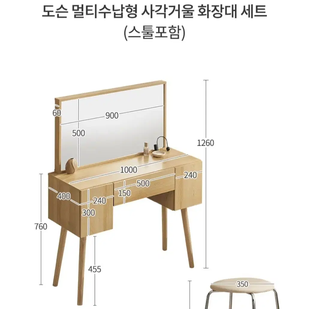 삼익가구 화장대 스툴