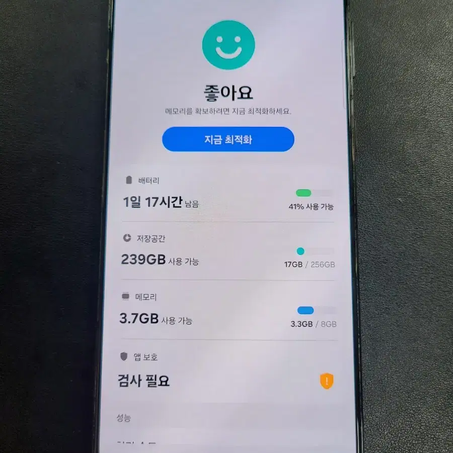 갤럭시 S21플러스 256G 무잔상 중고폰 공기계