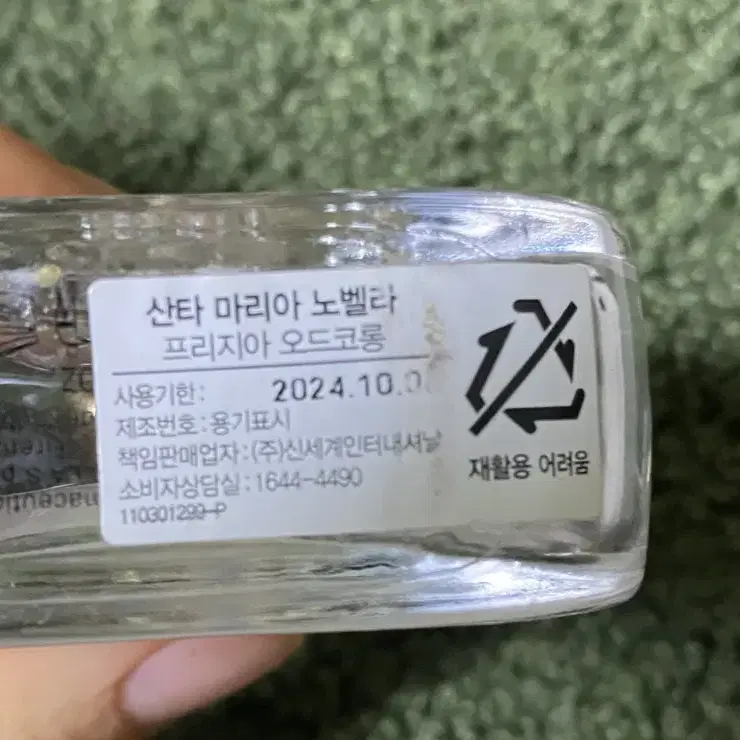 산타마리아노벨라 프리지아 50ml