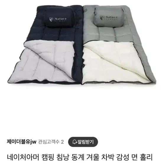 동계 구름 침낭  새상품