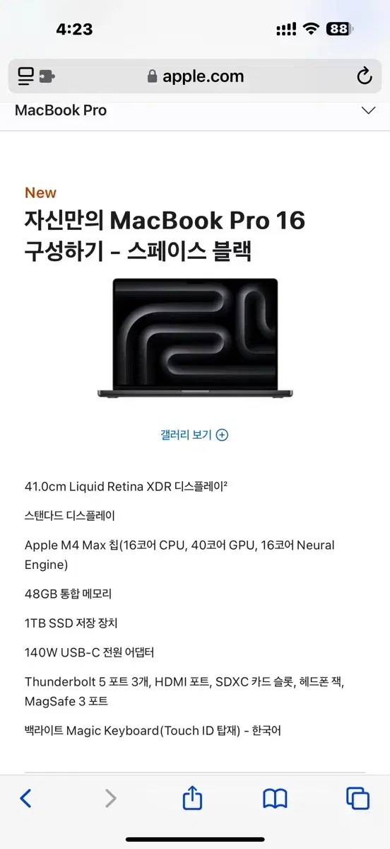 미개봉 맥북프로 16인치 M4 Max 48 1tb