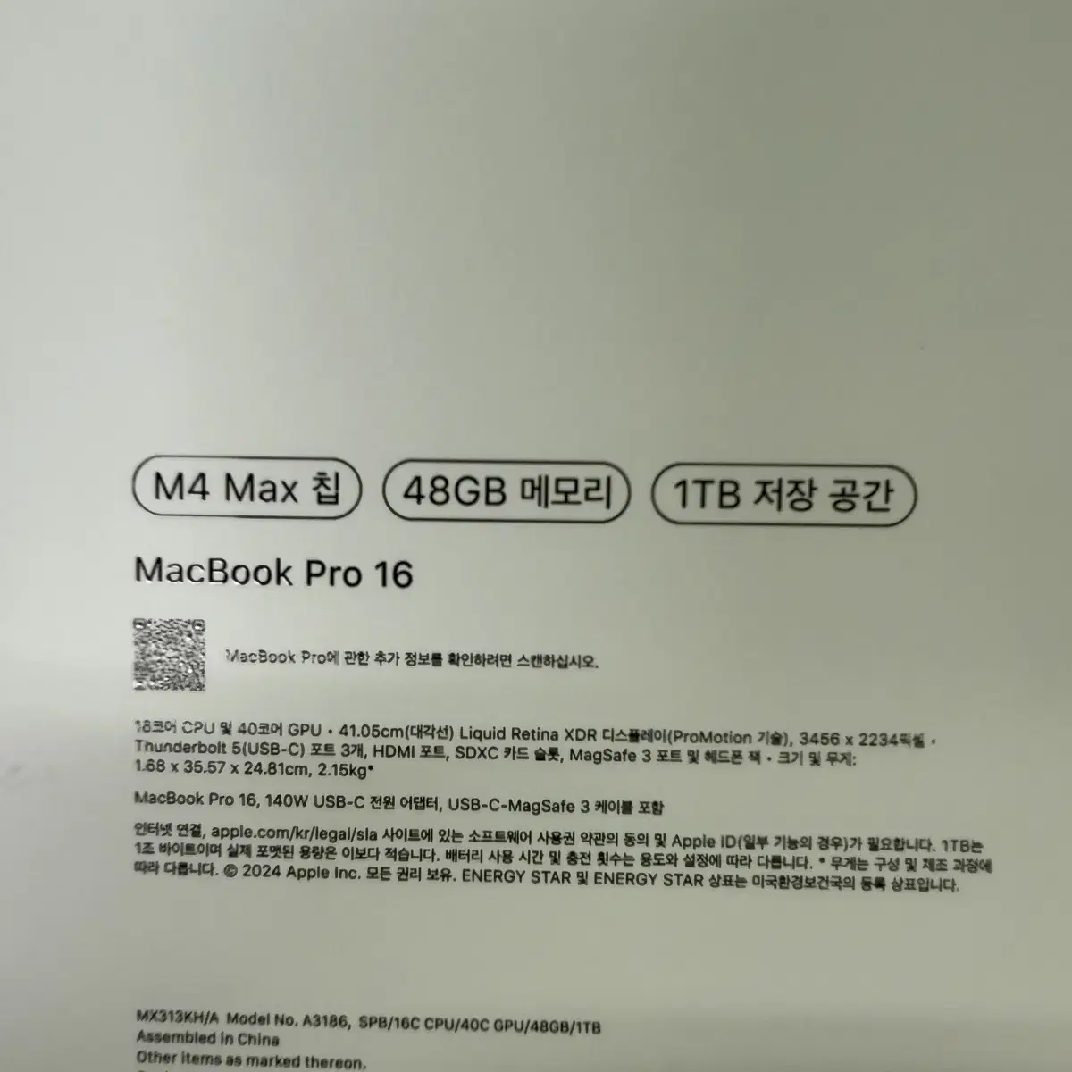 미개봉 맥북프로 16인치 M4 Max 48 1tb