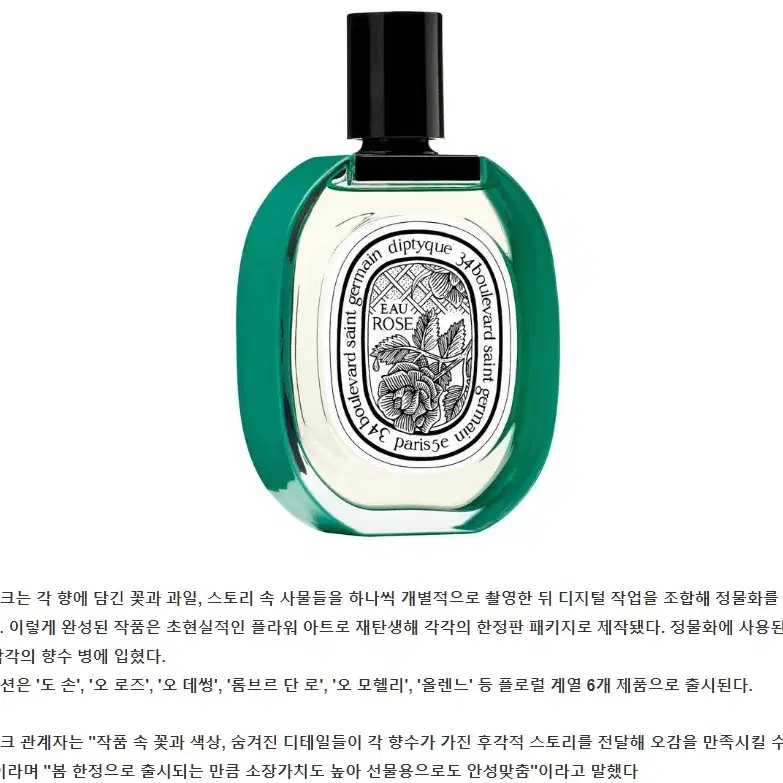 딥디크 오로즈 100ml 새상품 향수 50ml 아님