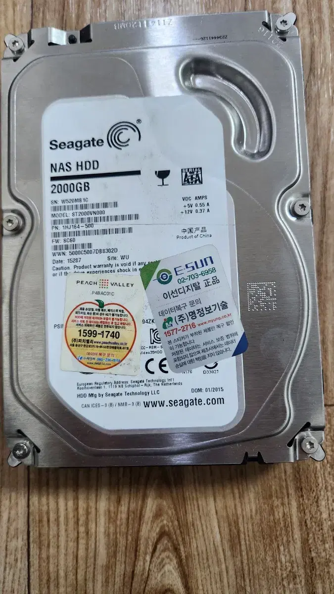 급처 씨게이트 hdd 2테라 2tb