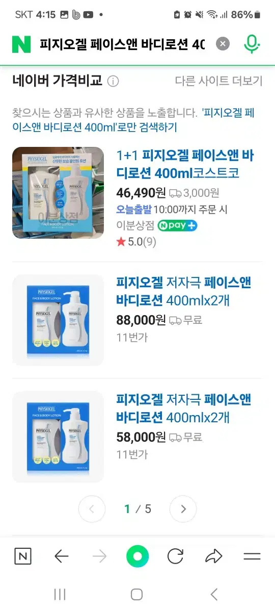 피지오겔 페이스앤 바디로션 400ml 2개