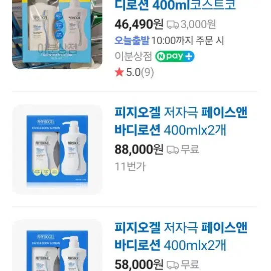 피지오겔 페이스앤 바디로션 400ml 2개