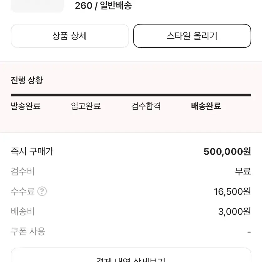 팀버랜드 디스이즈네버뎃 목토 260