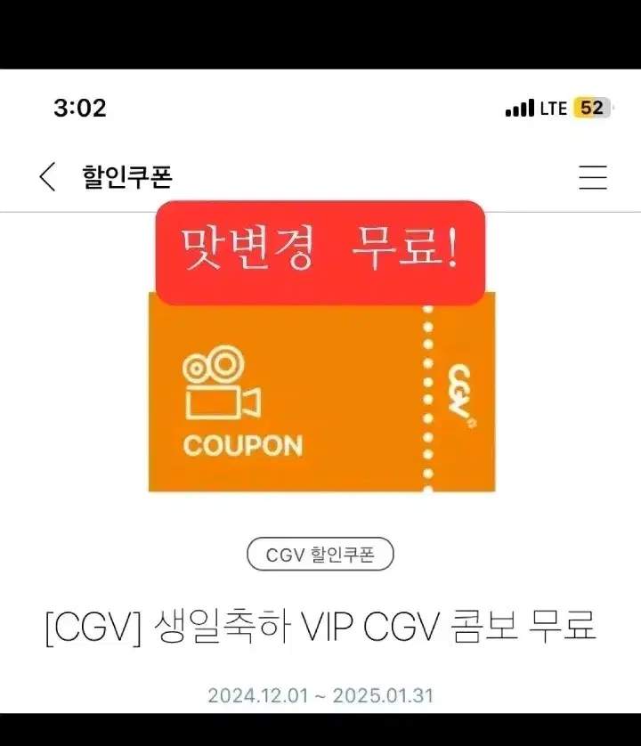 칼답)cgv콤보 팝콘 음료 무료 변경