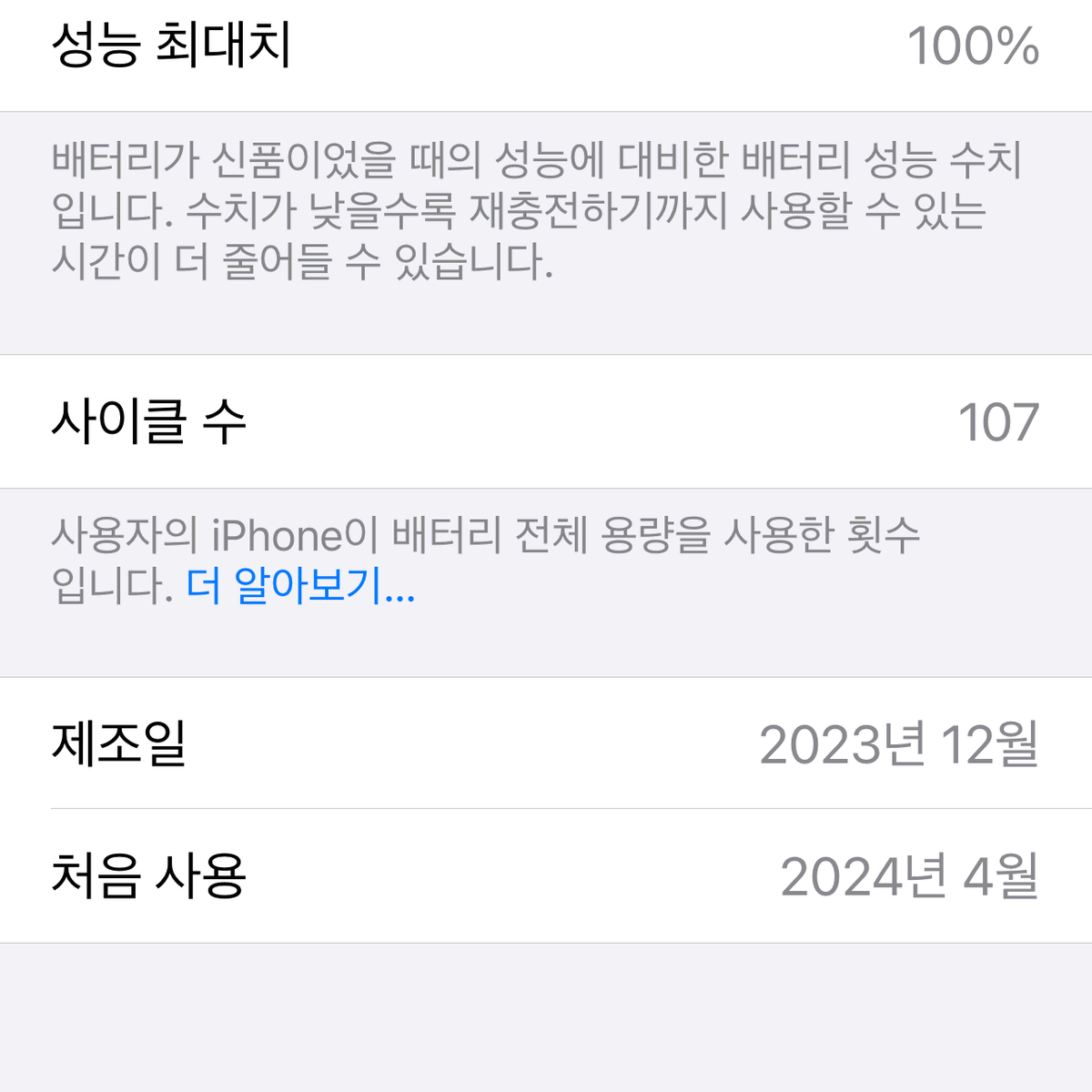 아이폰 15 Pro Max 화이트 256Gb 자급제. 뉴컨디션. 애플케어