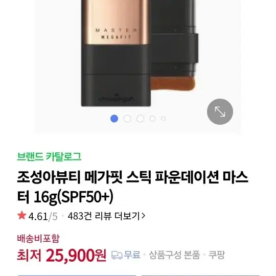 조성아뷰티 메가핏 스틱 파운데이션 마스터 16g(SPF50+)