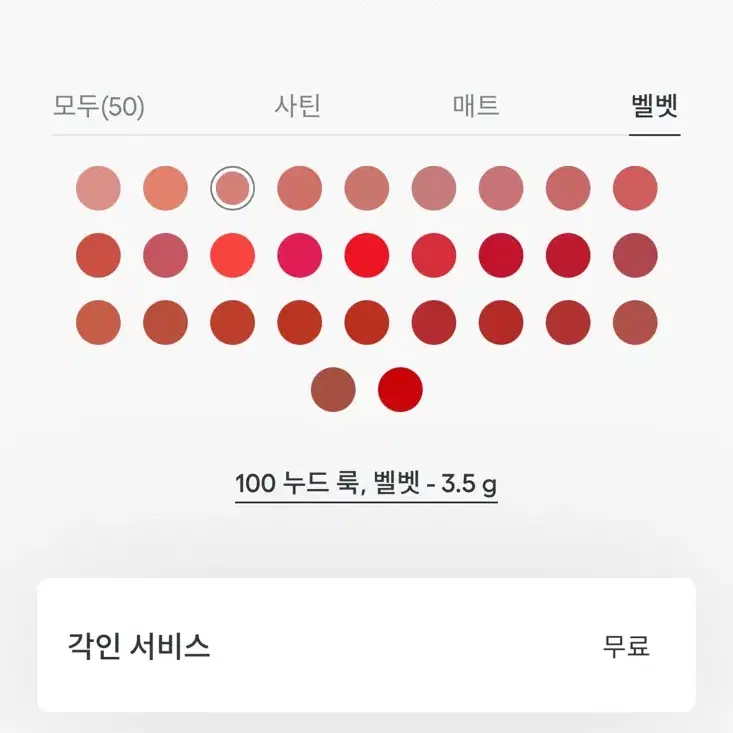 루즈 디올 디올 립스틱 100