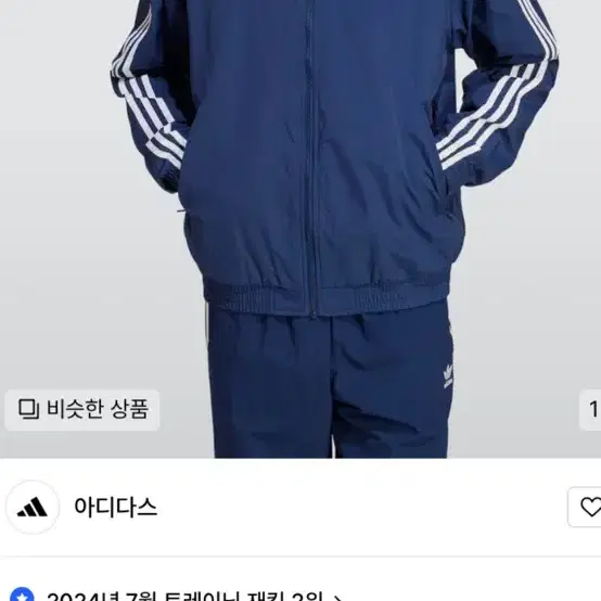 아디다스 우븐파이어버드 트랙탑 2xl