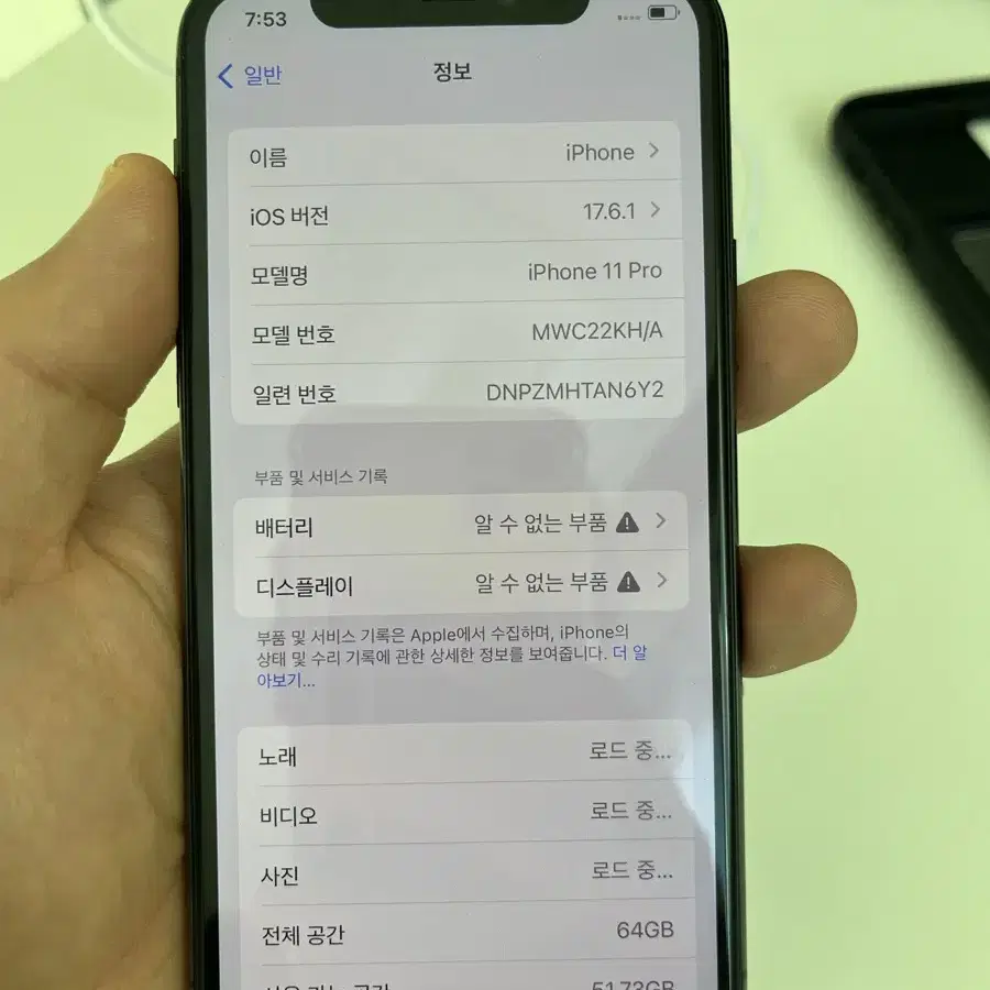 아이폰 11프로 64기가