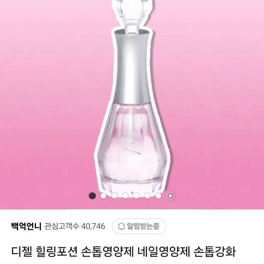 손톱 영양제