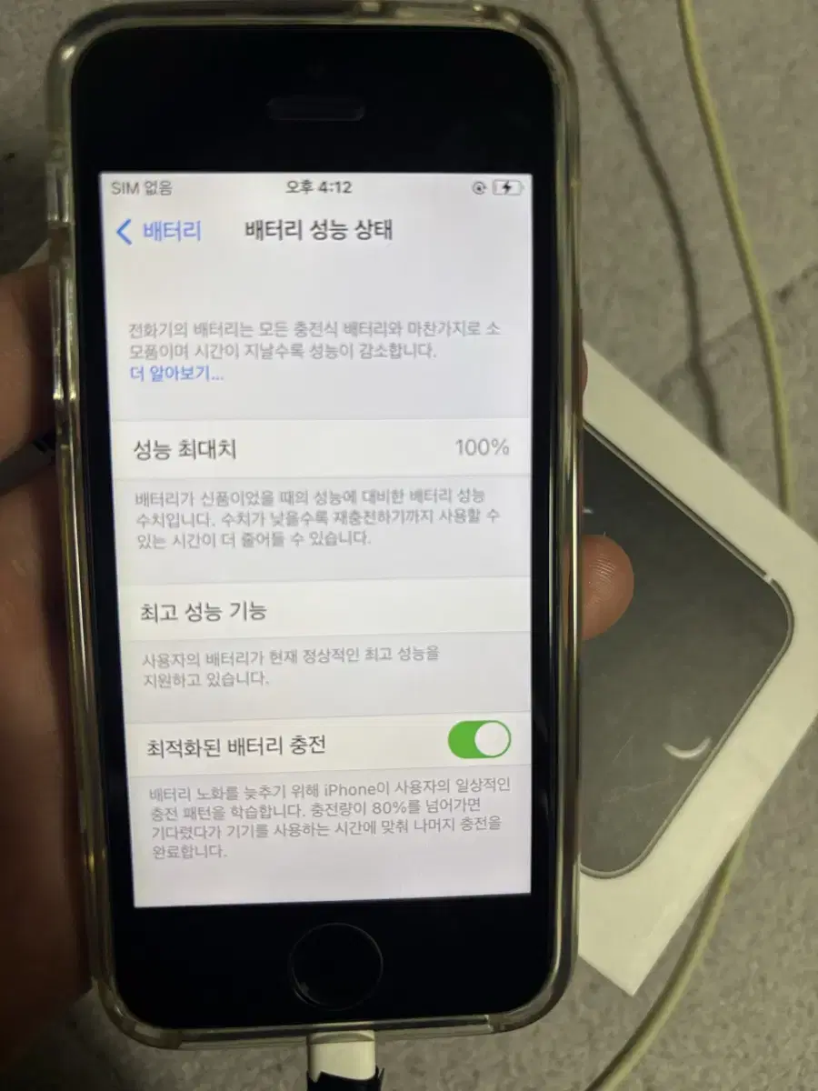 아이폰 se1 64기가 스페이스 그레이 싸게 팝니다