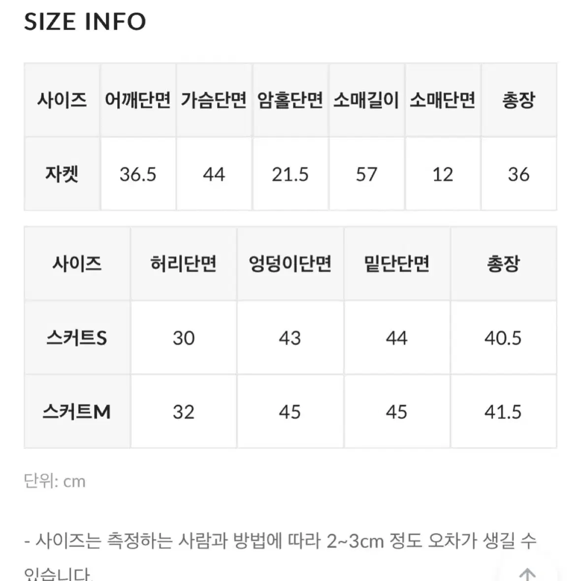 히니크 자체제작 오늘부터 차도녀 투피스 세트 셋업 그레이 에이블리 지그재