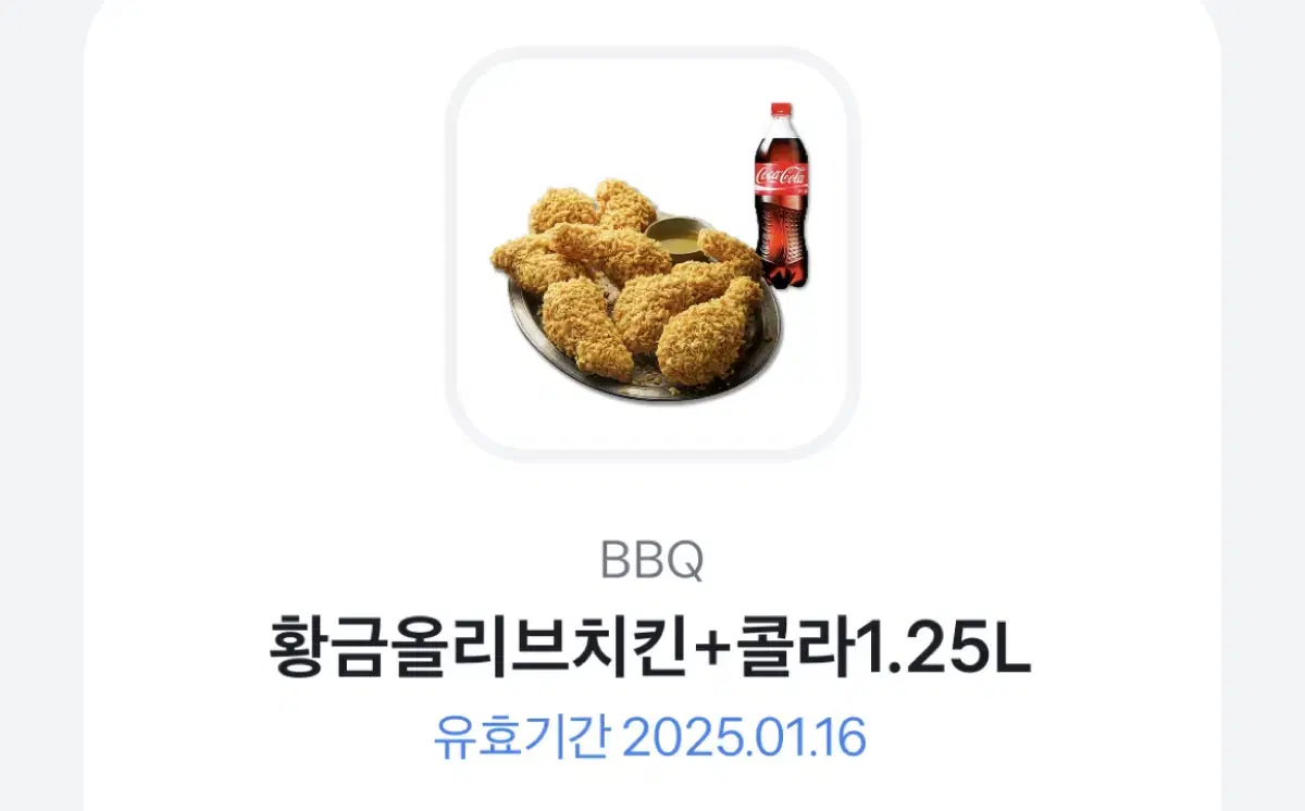 비비큐 황금올리브 콜라1.25L