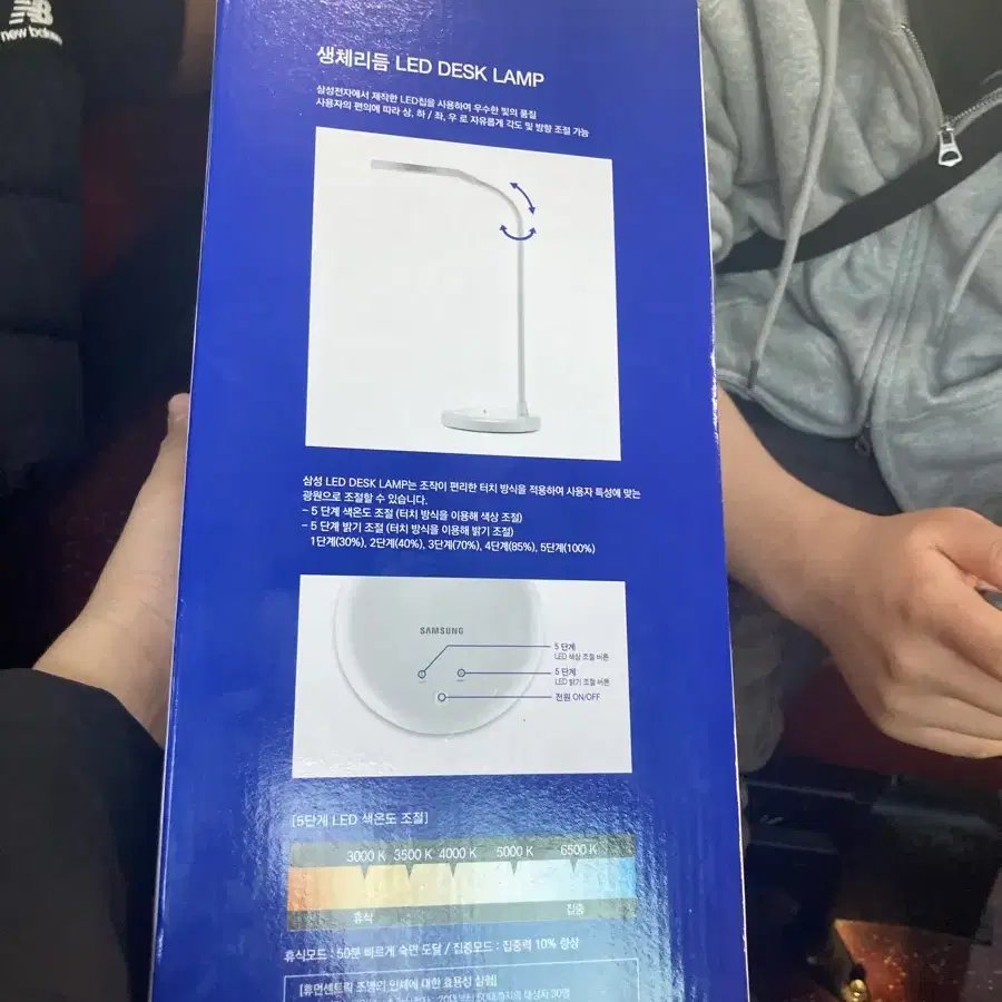 삼성 생채리듬 LED DESK LAMP