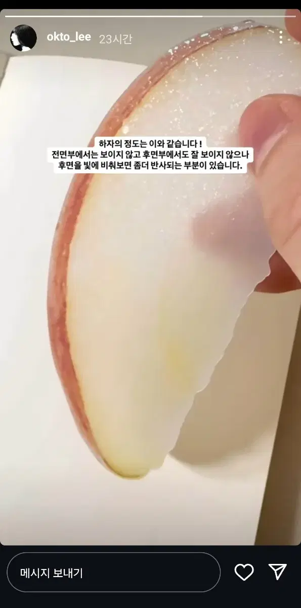 이옥토 사과 책갈피