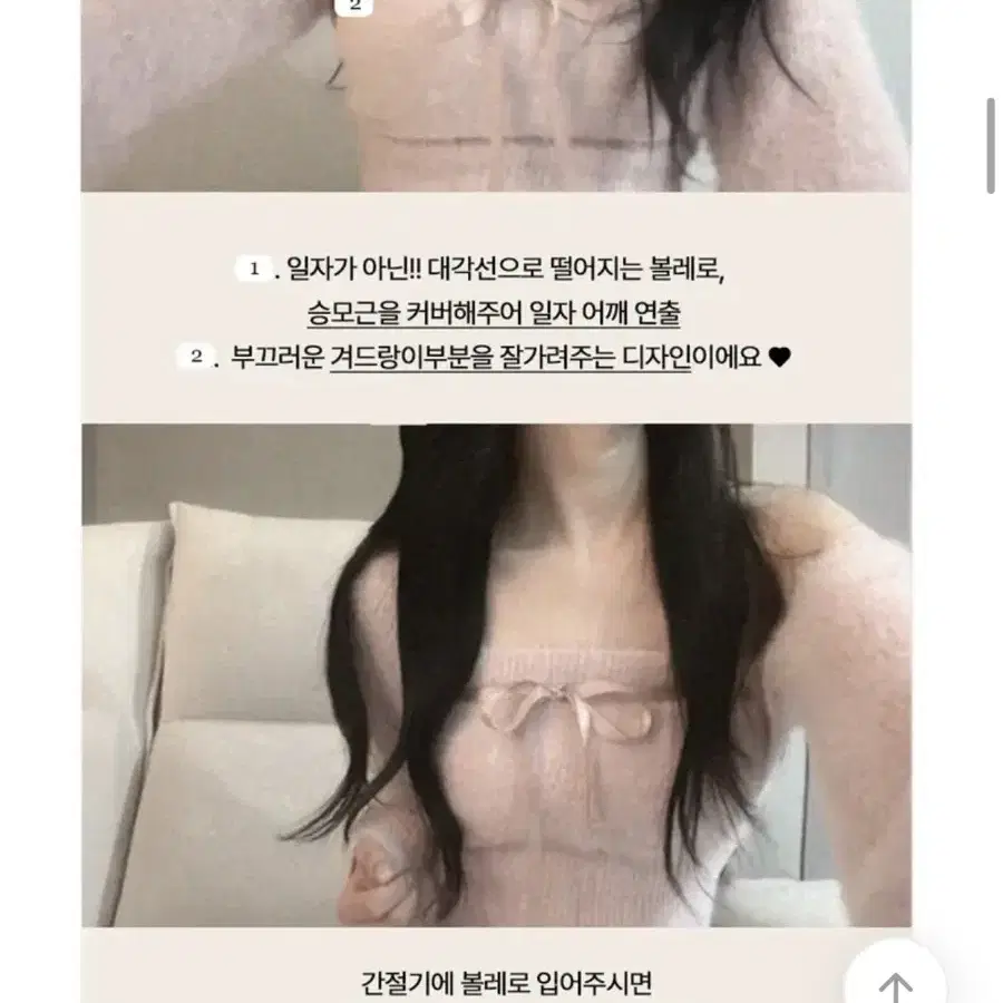 에이블리 투피스 리본 앙고라 발레코어 핑크 볼레로 가디건