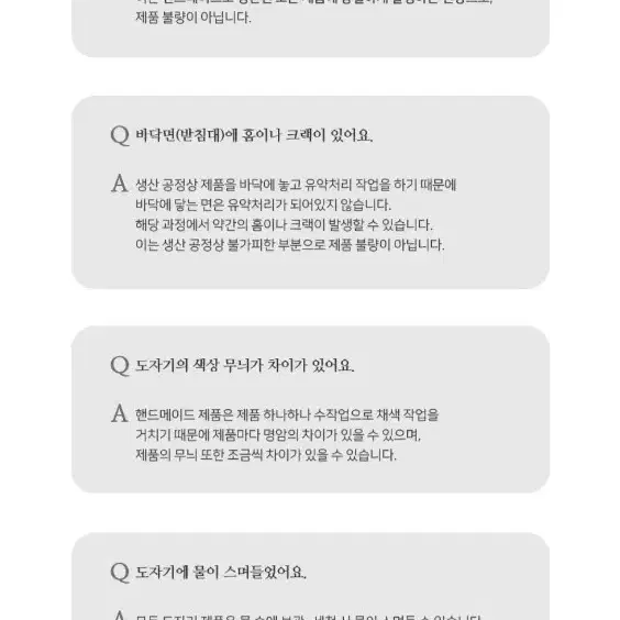 [미사용] 코스타노바 올리바 화이트 19cm 스프볼 (2개 남음)