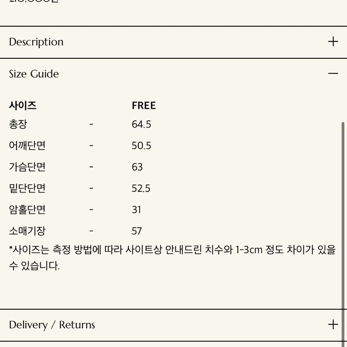 레터앤 브라운 가죽자켓(무배)