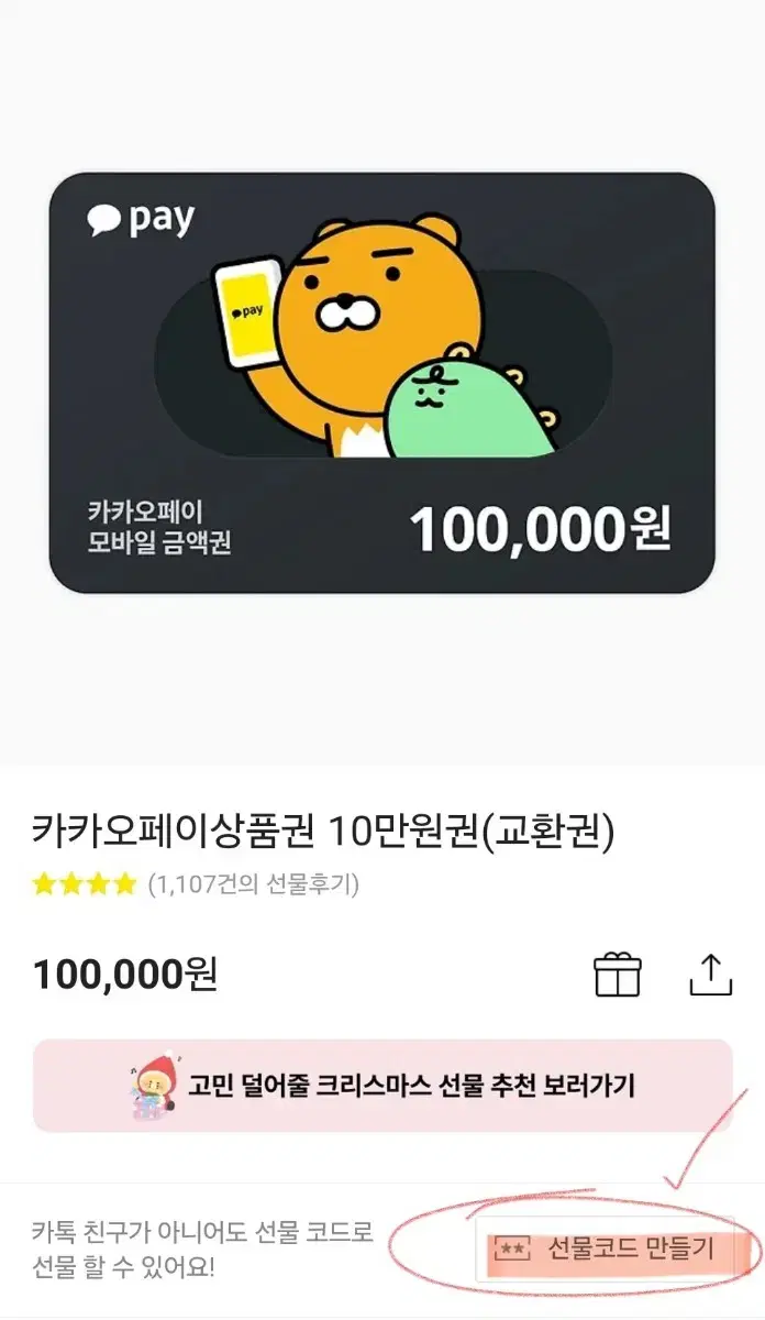 100000원