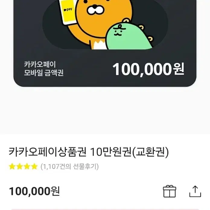 아라점포 상품권