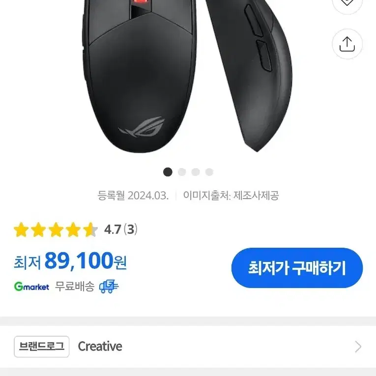 Asus Rog Strix Impact 3  (무선마우스)  (완전새것)