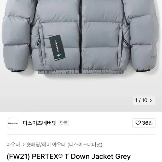 디스이즈네버댓 PERTEX T Down Jacket Grey 패딩