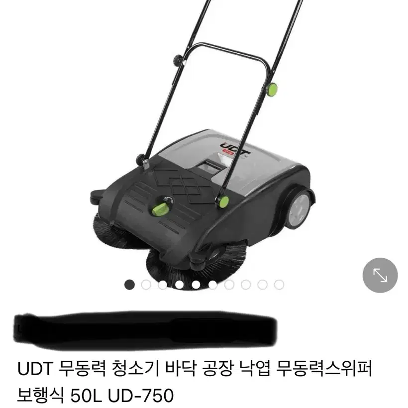 UDT 무동력 청소기