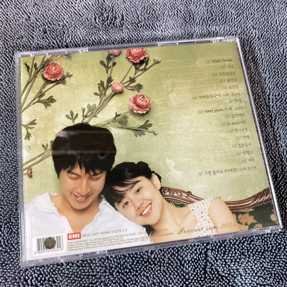 [중고음반/CD] 댄서의 순정 OST 영화음악 문근영