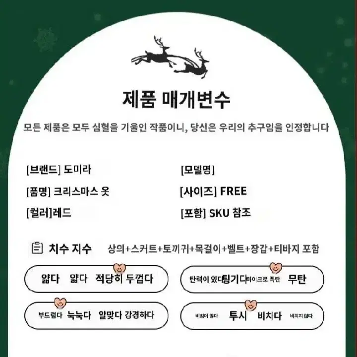 새상품)여성 산타복 프리사이즈45-60kg  파티복 크리스마스 산타걸