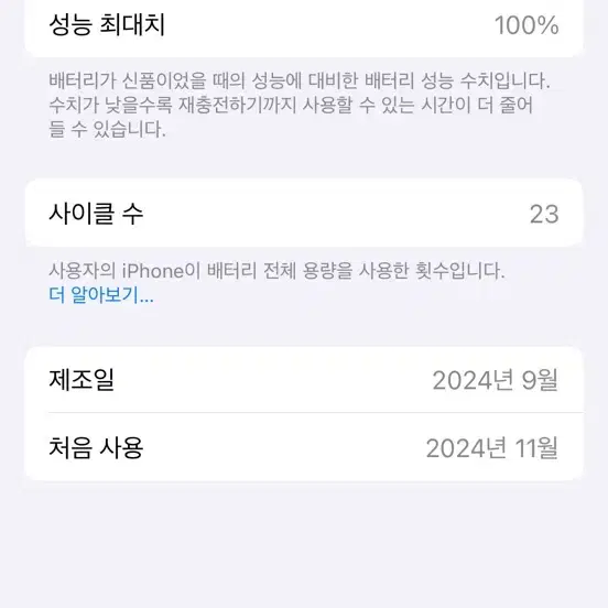 아이폰 16프로 블랙티타늄 256기가 판매합니다