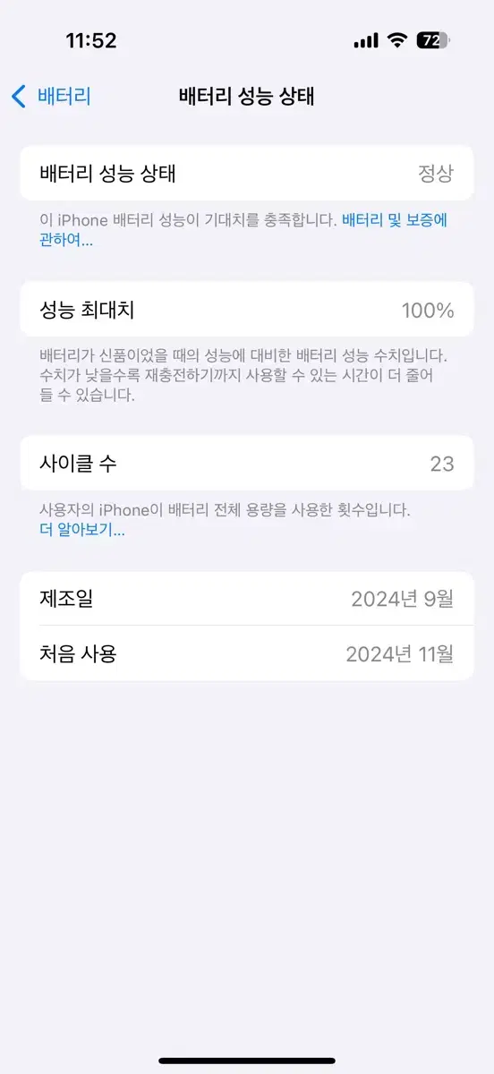 아이폰 16프로 블랙티타늄 256기가 판매합니다