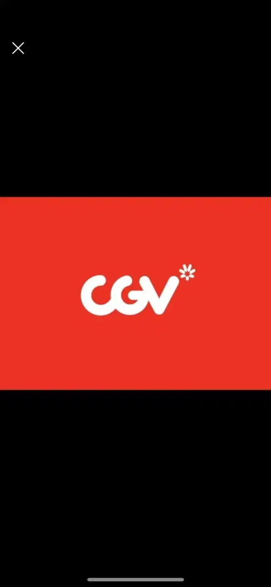 CGV 영화관람권 기프티콘