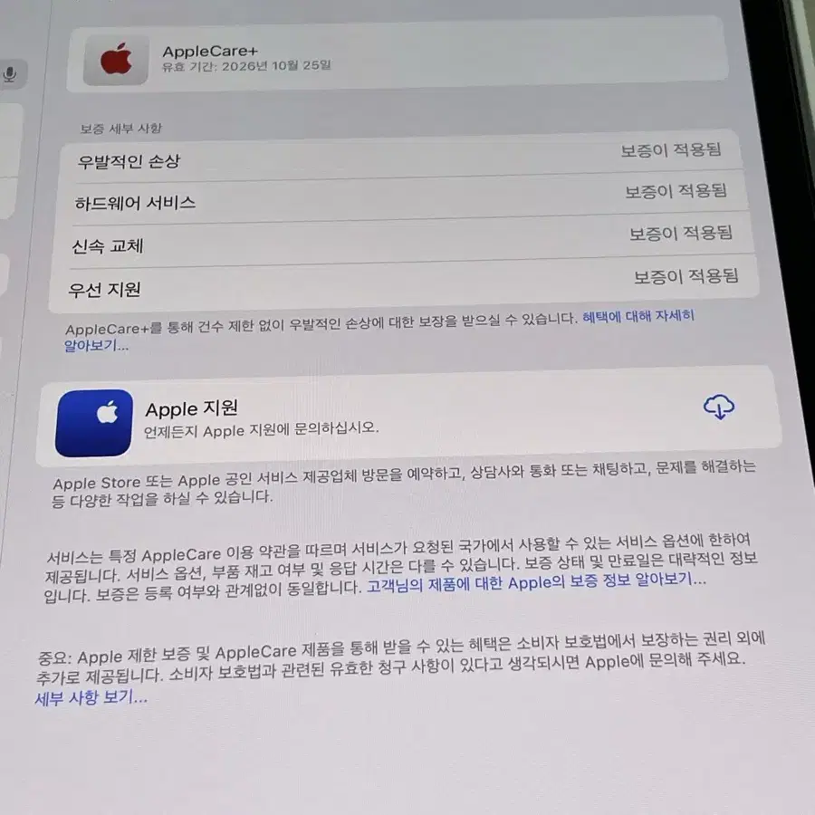 M4 아이패드 프로 13 셀룰러 자급제 + 애플펜슬 프로 + 애케플