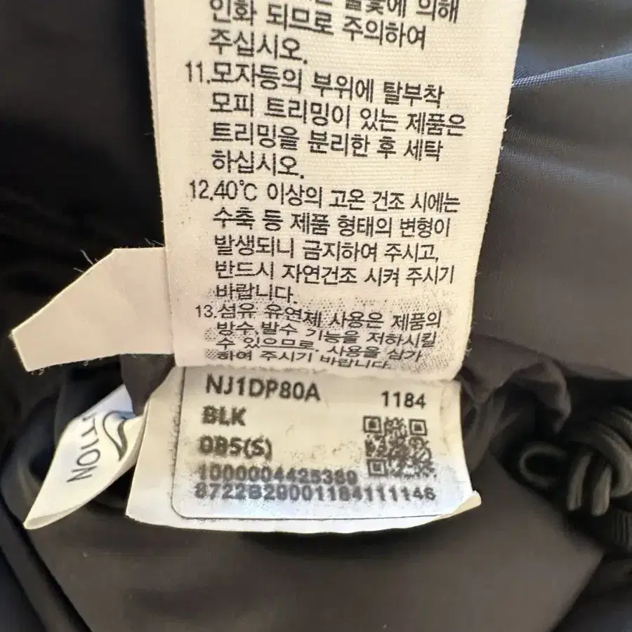 노스페이스 1996 에코 눕시 자켓 블랙