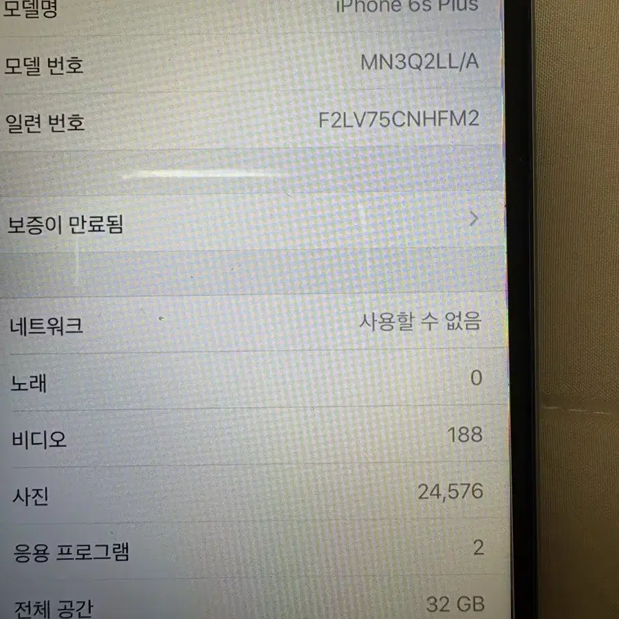 아이폰 6s+ 스페이스그레이 32GB (무음) 100%