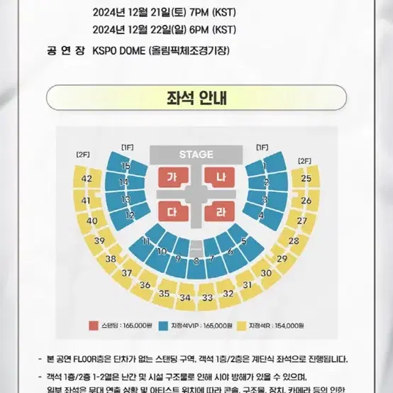 크러쉬 콘서트(토) 연석